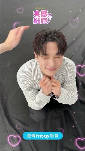 把金明洙L打包帶走💘_《共感細胞》_friDay影音韓劇線上看