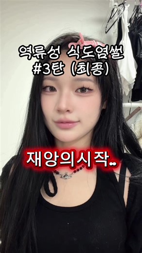 역류성 식도염 고치는법과 개인 이야기