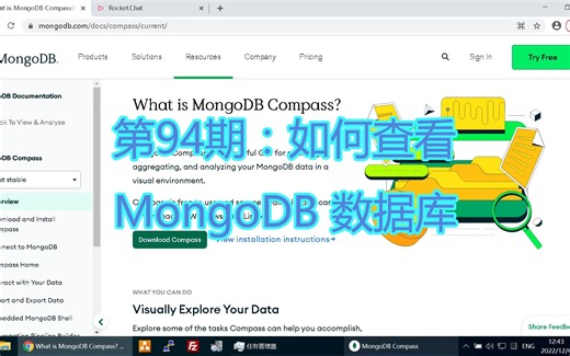 第94期：如何查看 MongoDB 数据库-ITfan.org