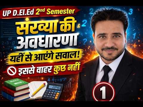LEC-01 D.El.Ed 2026 Maths Number System Complete Class BTC 2nd Semester Mathematics Samrat Academy