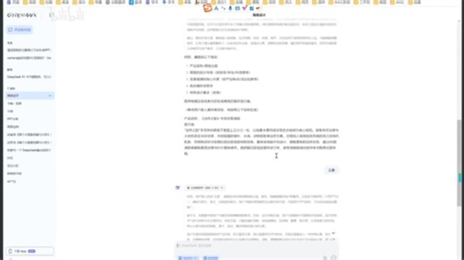 清华大学第二弹：DeepSeek赋能职场