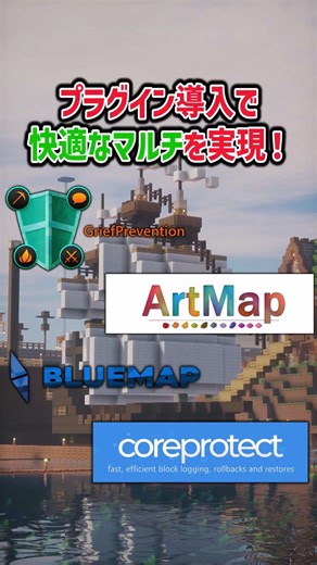 【マイクラ】夏休みやることない人全員集合！日本のクロスプレイSMPサバイバルサーバーサブ鯖#java版 #マイクラ #サブ鯖 #マインクラフト #サーバー #minecraft #統合版 #生活鯖