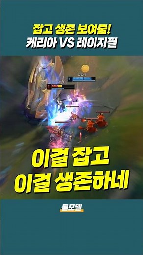Insane T1 Keria vs KRX LazyFeel | League Of Legends