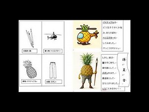 高齢者運転免許更新　認知機能検査　パターンD　覚え方