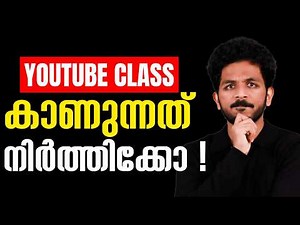 🛑STOP WATCHING YOUTUBE CLASSES 🛑 EXAM WINNER CLASS 9