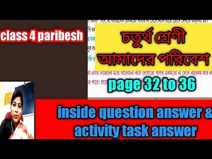 চতুর্থ শ্রেণী আমাদের পরিবেশ । class 4 paribesh । activity task answer । question answer ।page32 - 36