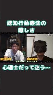変化を促す？寄り添って留まる？｜臨床心理士・公認心理師の葛藤。