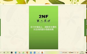 数据库基本范式梳理—1NF/2NF/3NF/BCNF/4NF