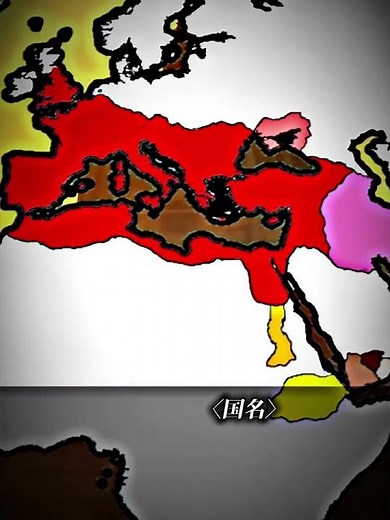 3世紀の世界地図(少し見づらいです) ※ この動画は100%正確ではありません#history #地理系 #歴史 #map #mapping #紀元前地図