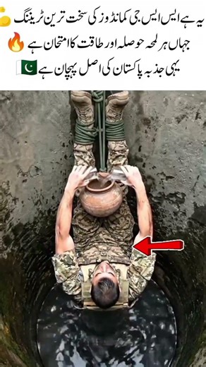 Elite SSG Commando Training 🇵🇰#SSGCommando #PakistanArmy #EliteForces #Training #Shorts