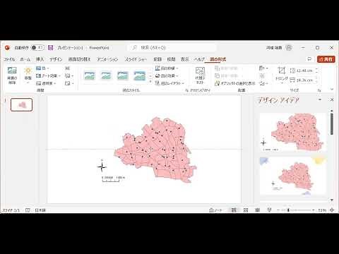 【GIS入門①基礎二訂版】第12章演習：PowerPointを用いた地図作成