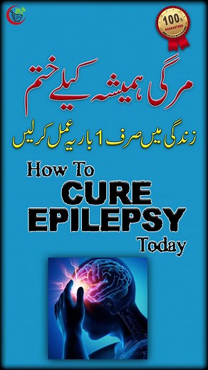 27K views · 608 reactions | Epilepsy Treatment By Hakeem Abbas Ali . #hakeemabbasali #tibbemashriq #dawakhana #shorts #video #fbreels | Al Abbas Mashriq Dawakhana | Facebook