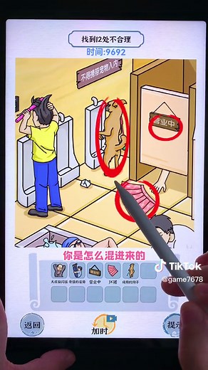 Engaging Animated Scenes in Restroom Game