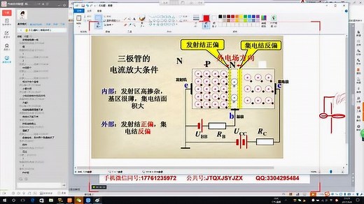 NPN PNP三极管原理及运用