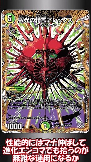 [Duel Masters] Retired players take a look at the new Arcadias Book = Slow commentary = #shorts