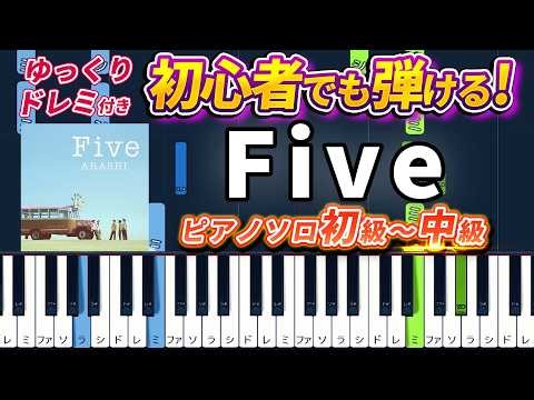 Five - ARASHI - Easy Piano Tutorial【Piano Arrangement】