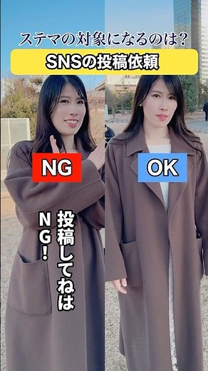 ステマ規制の対象になるのは？！ #ステマ規制 #景表法 #行政書士