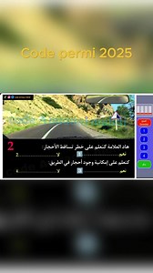 93K views · 5.3K reactions | code permi 2025 | Code permi maroc | Facebook