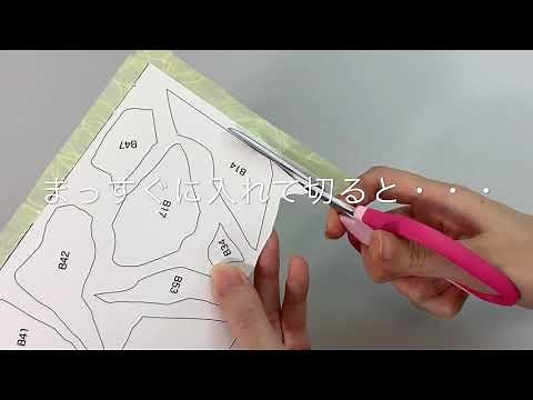 キレイに作ろう！ハサミの使い方