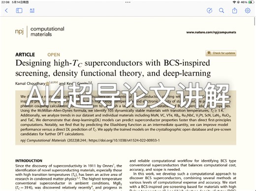 npj computational material AI4超导 ai4s 论文讲解