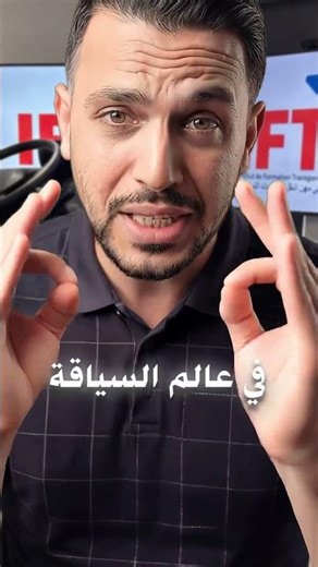 Conduite Préventive PL : Formez-vous sur simulateur pour réduire les risques !