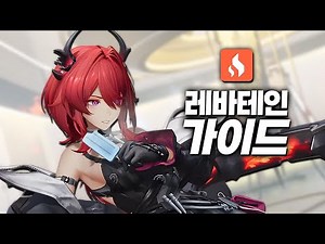 [Endfield] The Complete Guide to Levatein in One Video