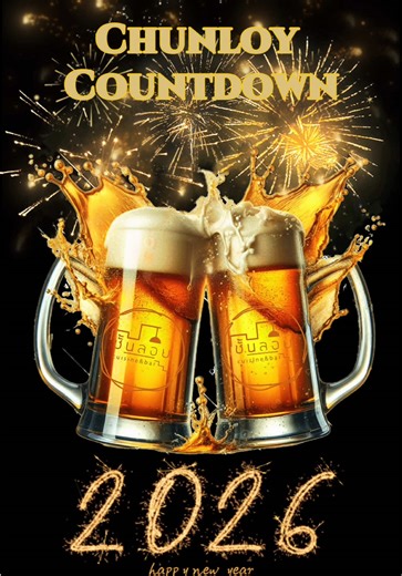 #ชั้นลอยบาร์ #countdown #ปาร์ตี้ปีใหม่ #ส่งท้ายปีเก่าต้อนรับปีใหม่