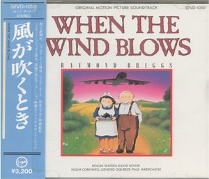 Various - When The Wind Blows - Original Motion Picture Soundtrack