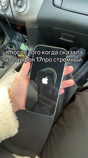 тупо я | 17pro