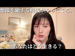 激変する人に今起きている前兆。