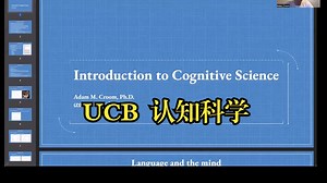 UCB《认知科学导论| Introduction to Cognitive Science (COGSCI 1B) 2022》中英字幕（deepseek）