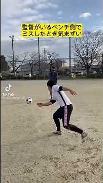 【監督がいるベンチ側でミスすると気まずい】
