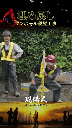 バックホウ #建設業 #下水工事