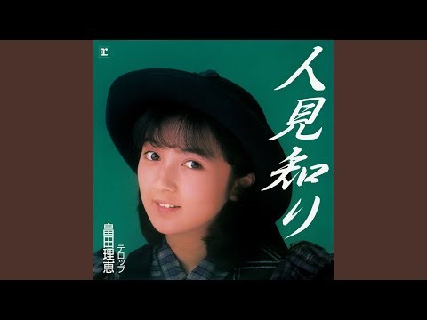 Telop (2026 Remaster)