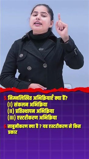 21 February 2026 Board Exam | All Chemistry Top 10 Questions