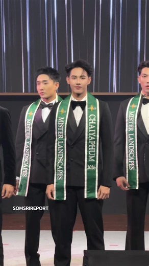 Mister Landscape Chaiyaphum 2026 น่ารักมาก 🫣 #somsrigsnap #misterlandscapesthailand2026