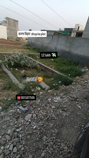 408 reactions · 13 comments | Karan vihar Shop plot for sale 25 gaj Demand 12 lakh  ☎️9671877536 . . . . . . . #karnalproperty #lowcostproperty #forsale #forsale #property #realestate #plot #karnal #karnal #reels #land #karnalproprty #instagood #industrial #invstmantproperty #instagram #realestate #residential #thesohanrealtros #trandingreels♥️for #TheSohanlal #explorepage✨ #explorepage #house #karnal city #followｍe | Sohan Lal | Facebook