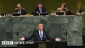 トランプ氏、初の国連演説　「ヘイトスピーチ」と批判も - BBCニュース