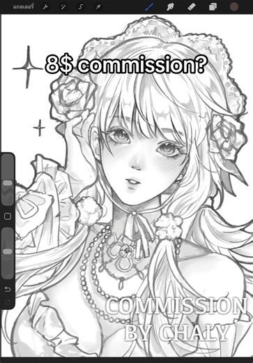 Real Or Cake Challenge: A Procreate Experience