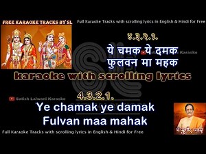 Ye chamak ye damak | karaoke with scrolling lyrics