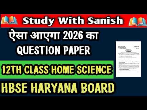 HBSE 12TH CLASS HOME SCIENCE 2026 QUESTION PAPER HARYANA BOARD HBSE BOARD