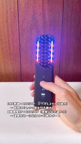 1台10役！ブライトのエレキブラシがさらに進化！よりパワフルに使いやすいブラシ型美顔器に！お風呂で全身で使えて毎日手軽にリフトケア！#エレキブラシプラス #ブライト電気ブラシ #リフトアップ効果 おでこ周りでも赤青LEDが眩しすぎないのが👍 照射面や充電端子の位置など細かな工夫が充実しているのも注目👀 疑問質問や使った感想、購入先の相談など、気軽にコメントください✍️ 「これ使って良かったよ」というアイテムも募集中📮 ブライト エレキブラシプラスの詳細🔎 税込価格：49,800円 発売日：2025年3月10日 ブランド：Bright（ブライト） 型番：BRT-FSB180 カラー：ブラック 重さ：170g 高さ・横幅・奥行き：180・47・35mm アタッチメント：ブラシ（既設） モード：3種類（スカルプ・フェイス・ボディ） EMSレベル：5段階 EMSの特徴：ディアルモードEMS（低周波・高周波） 電極ピンの数：38本 RF：あり（インテリジェントRF） LED：赤・青（合計16個） 防水：IPX6（お風呂で使える） 自動電源OFF：10分 使用範囲：全身 使用頻度の目安：1
