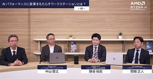 AIパフォーマンスに変革をもたらすワークステーションとは？ ー AI ー | HP Tech&Device TV