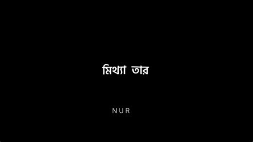 Mittha Song Lyrics Video | Lofi Remix | Mitthe Full Song