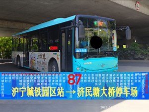 【早班限定·阳澄湖风景线】苏州87路(沪宁城铁园区站→济民塘大桥停车场)全程约70分钟_哔哩哔哩_bilibili