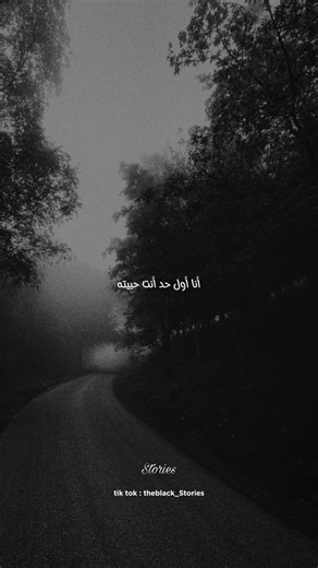 أنا أول حد أنت حبيته - أغاني نبيل الجديدة
