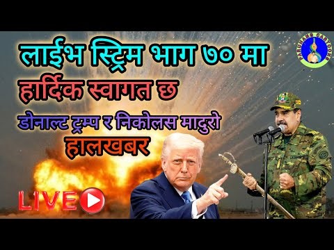 Donald Trump And Nicolas Maduro,