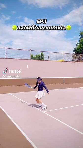 📍แจกพิกัดสนาม #เทนนิส 🎾 #tennis #tennislife #tennistiktok