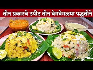 उपीट कसे बनवायचे | उपीट रेसिपी मराठी | upit recipe | upma recipe | rava upma | upit | breakfast |
