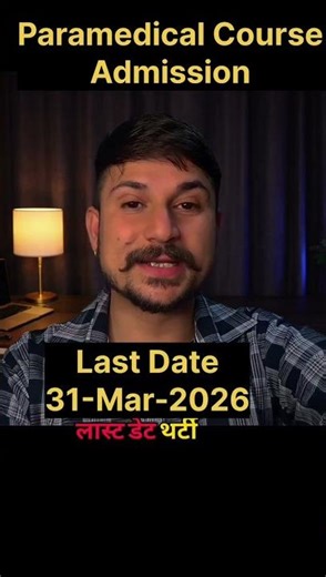 Paramedical Course Admission 2026 #medicalstudent